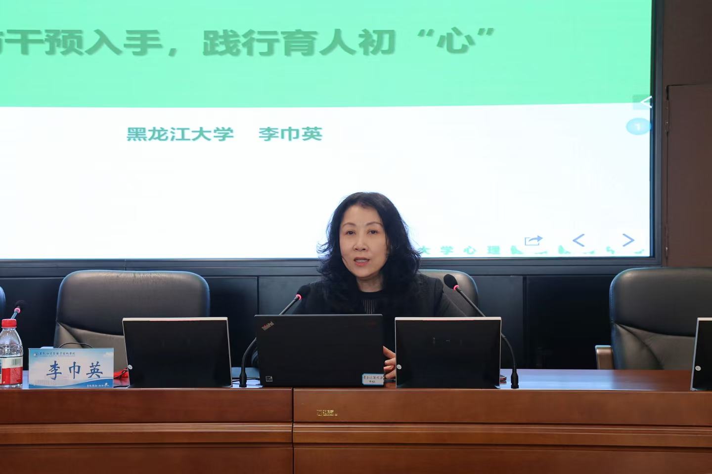专家授课.jpg
